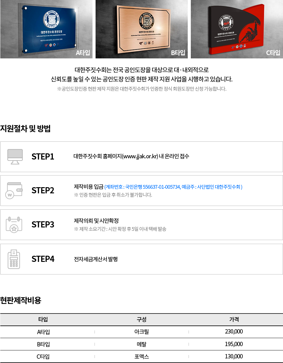 현판제작지원